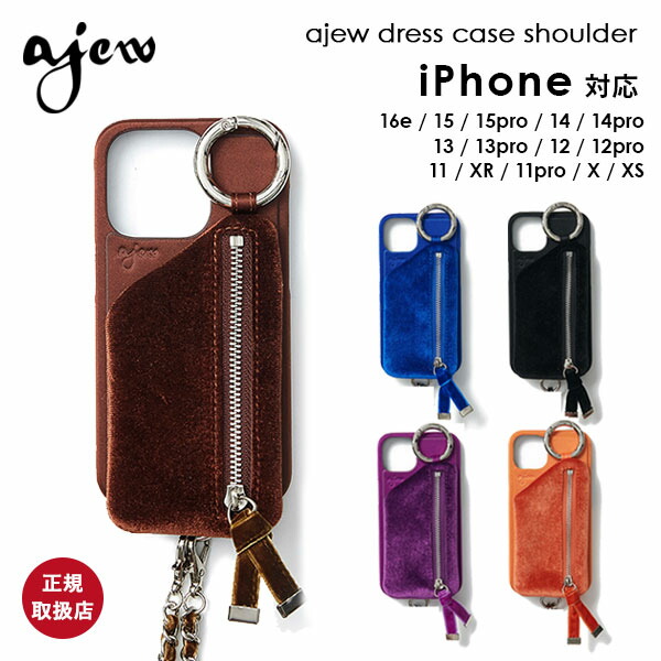 楽天市場】【即納】【iPhone対応】 エジュー ajew dress case shoulder