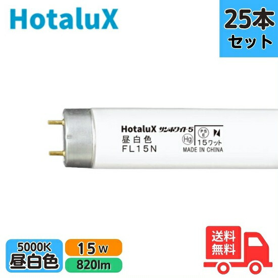 fl15n」の人気商品一覧 | 安い商品を通販サイトから探す - 価格.com