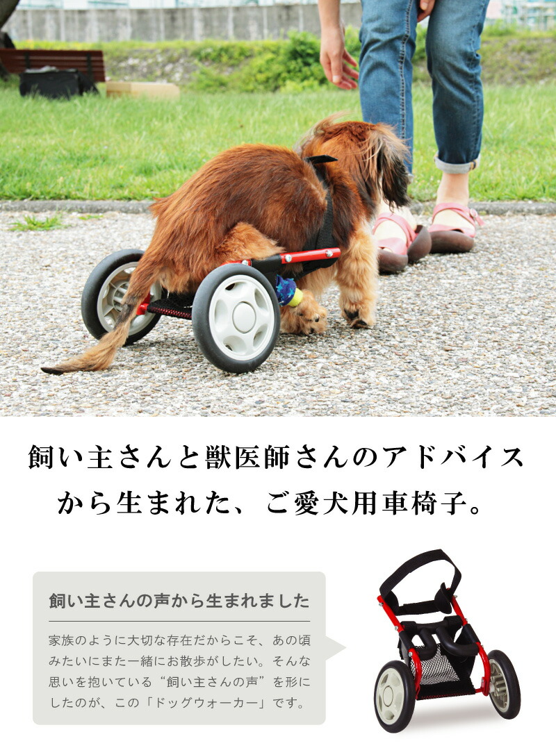 M.ダックス4輪 リハビリ 食事補助 犬用車椅子 介護用 犬の歩行器