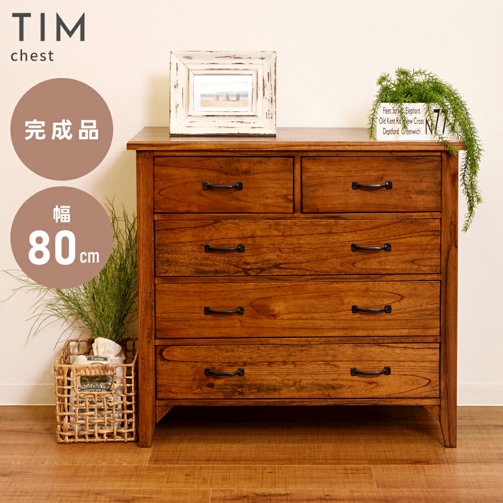 楽天市場】チェスト 4段 たんす タンス 洋服 衣類 幅80 奥行40