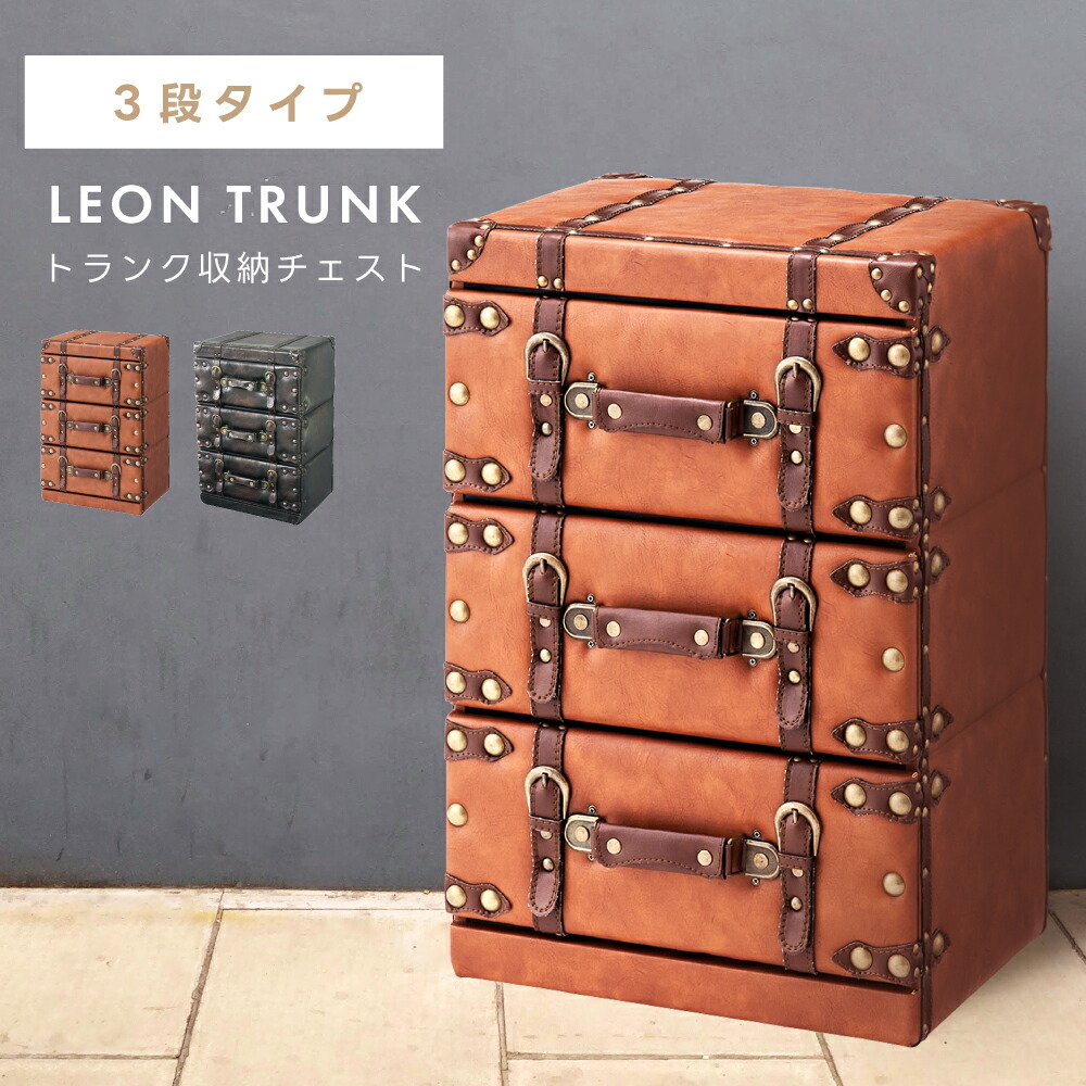 楽天市場】チェスト 3段 収納 リビング レザー 合皮 おしゃれ 引き出し