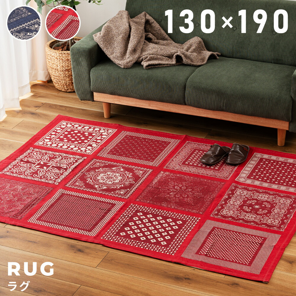 RILY Rag Mat ラグマット 赤 RILY Rag Mat ラグマット 赤 RILY Rag Mat