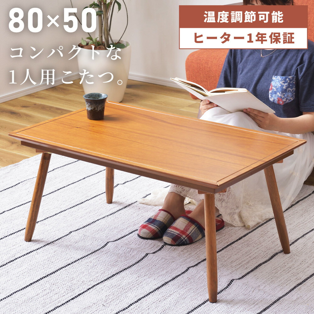 KNOD(ノッド) こたつテーブル W1050 こたつコード無し KNOD(ノッド