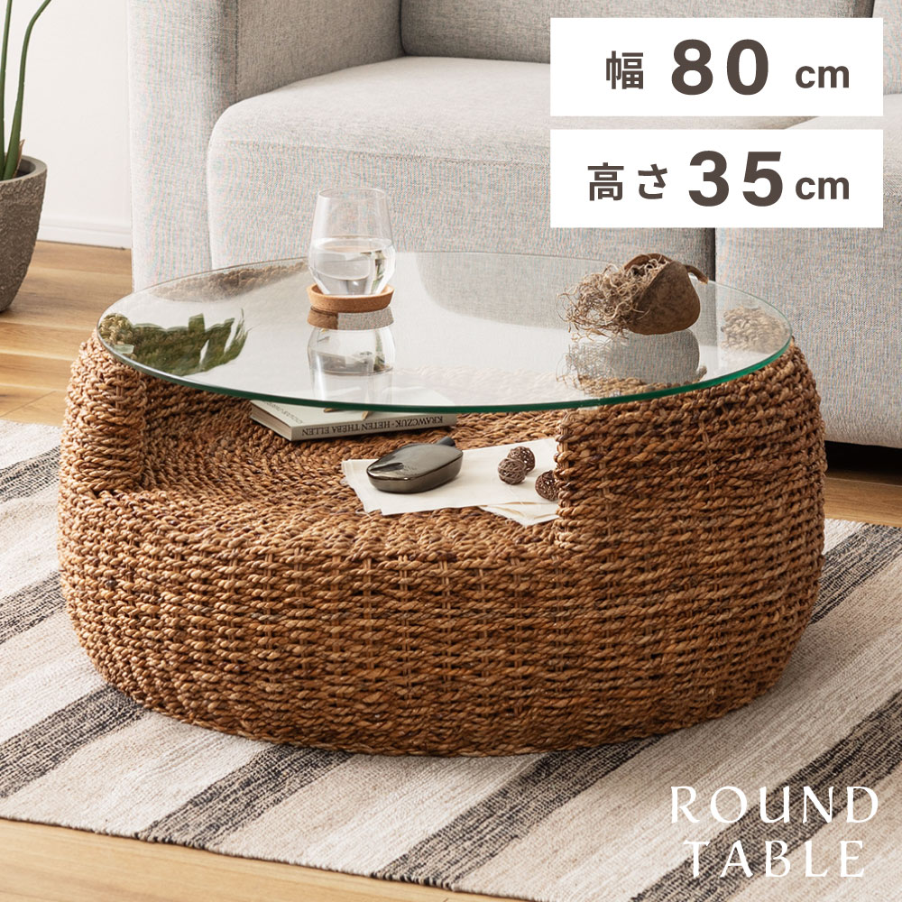 ラウンド ローテーブル ガラス」の人気商品一覧 | 安い商品を通販