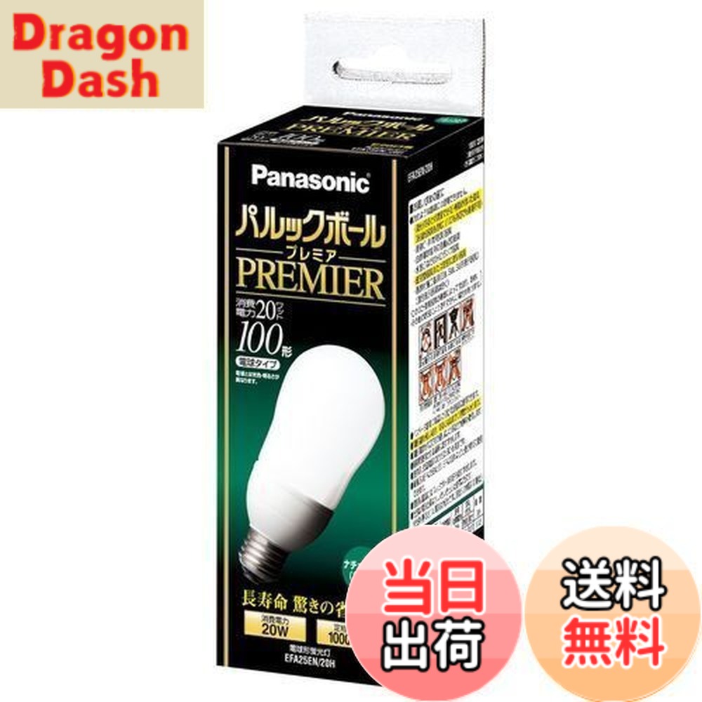 パナソニック パルックボールプレミア EFA25EN/20H (電球・蛍光灯