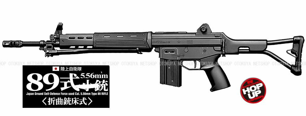 89式小銃 折曲銃床式 電動ガン セット Amazon | 東京マルイ 電動ガン