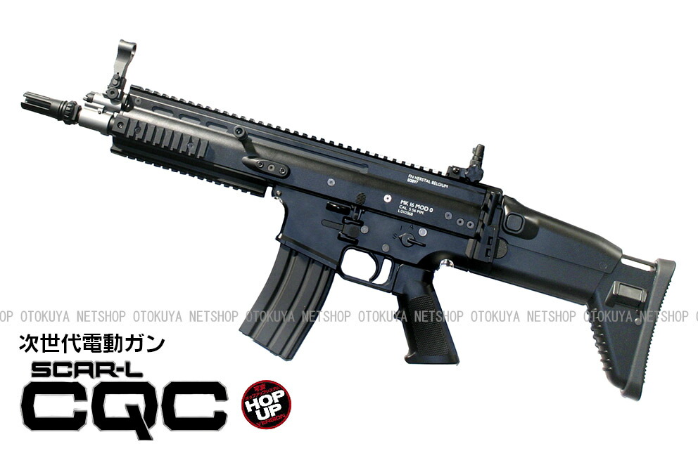 スカーLCQCブラック値下！ スカーLCQCブラック値下！ scar-l cqc」の