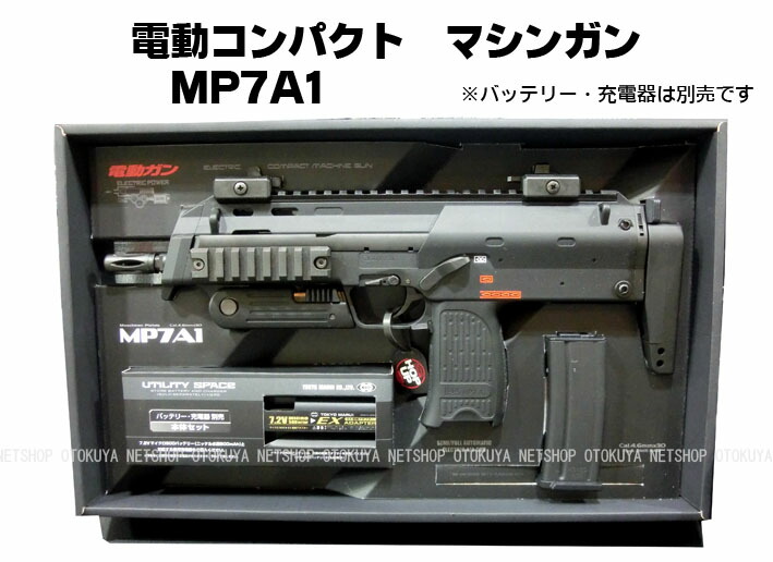 楽天市場】電動コンパクトマシンガン MP7A1 ブラック【東京マルイ