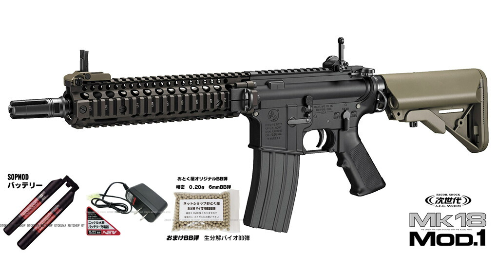 サバイバルゲーム装備 ミリタリー用品 mk18 mod.1 マルイ 次世代」の