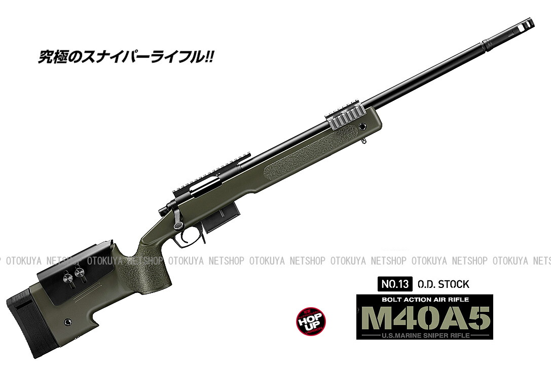 東京マルイ M40A5 迷彩カスタム サプレッサー エアコキ 東京マルイ