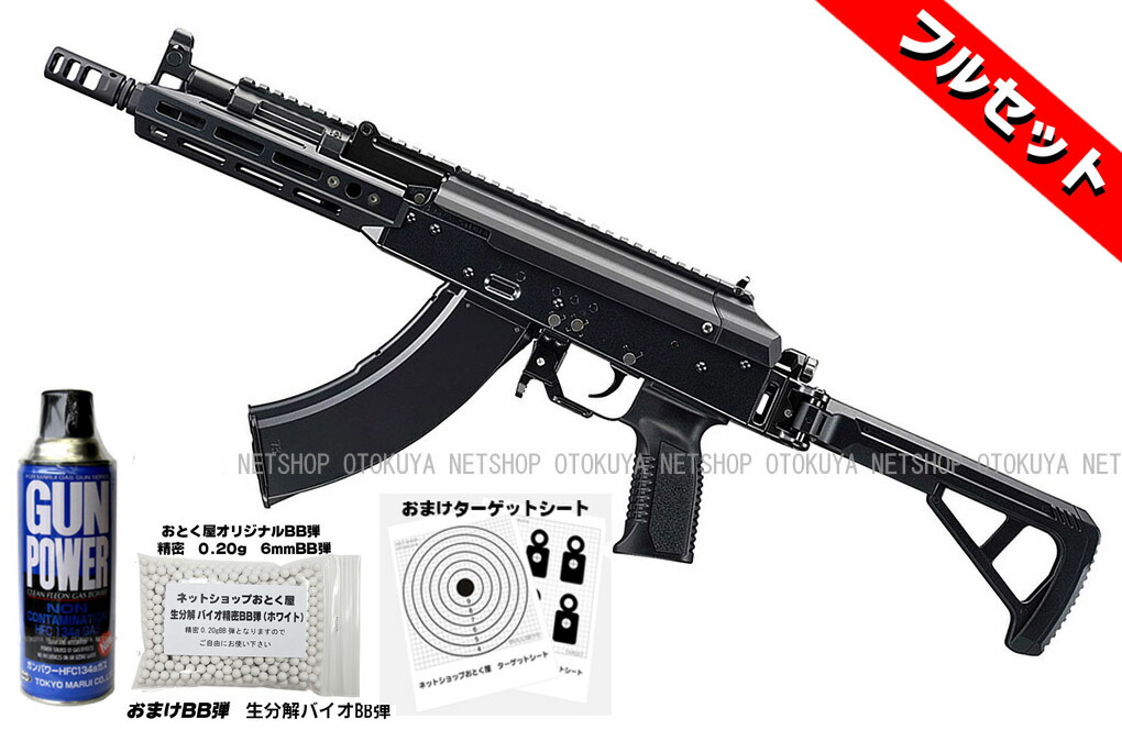 東京マルイ AKX ガスブローバック おまけ付属品付き 楽天市場】□フル