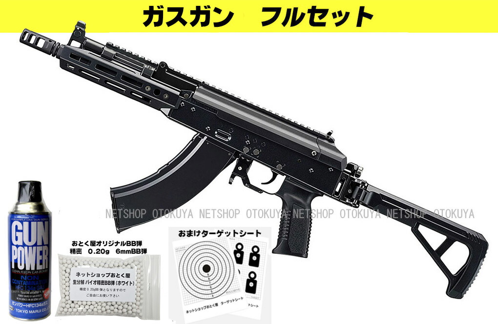 東京マルイ AKX GBB 試射のみ 東京マルイ AKX GBB 試射のみ 東京マルイ