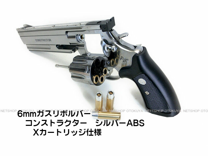 楽天市場】完成品ガスガンコンストリクター シルバーABS 6mm X