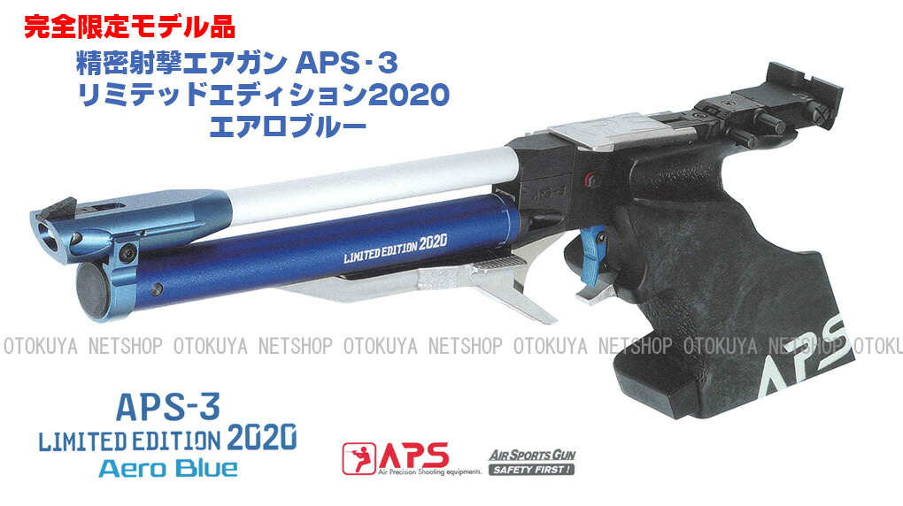 マルゼン APS-3 LIMITED EDITION 2011 マルゼン APS-3 LIMITED EDITION