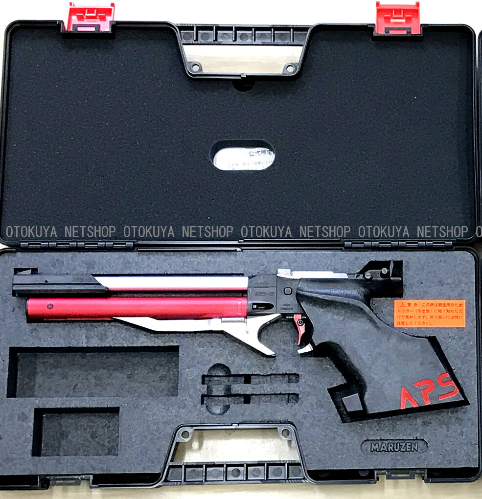 マルゼン APS-3 レッドエディション LM-OFマウントレール付き マルゼン