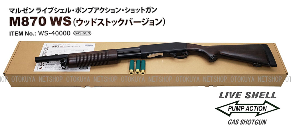 マルゼン M870 WS（ウッドストックバージョン） 楽天市場】【中古