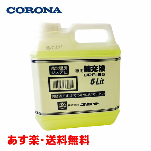 楽天市場】不凍液（家電）の通販