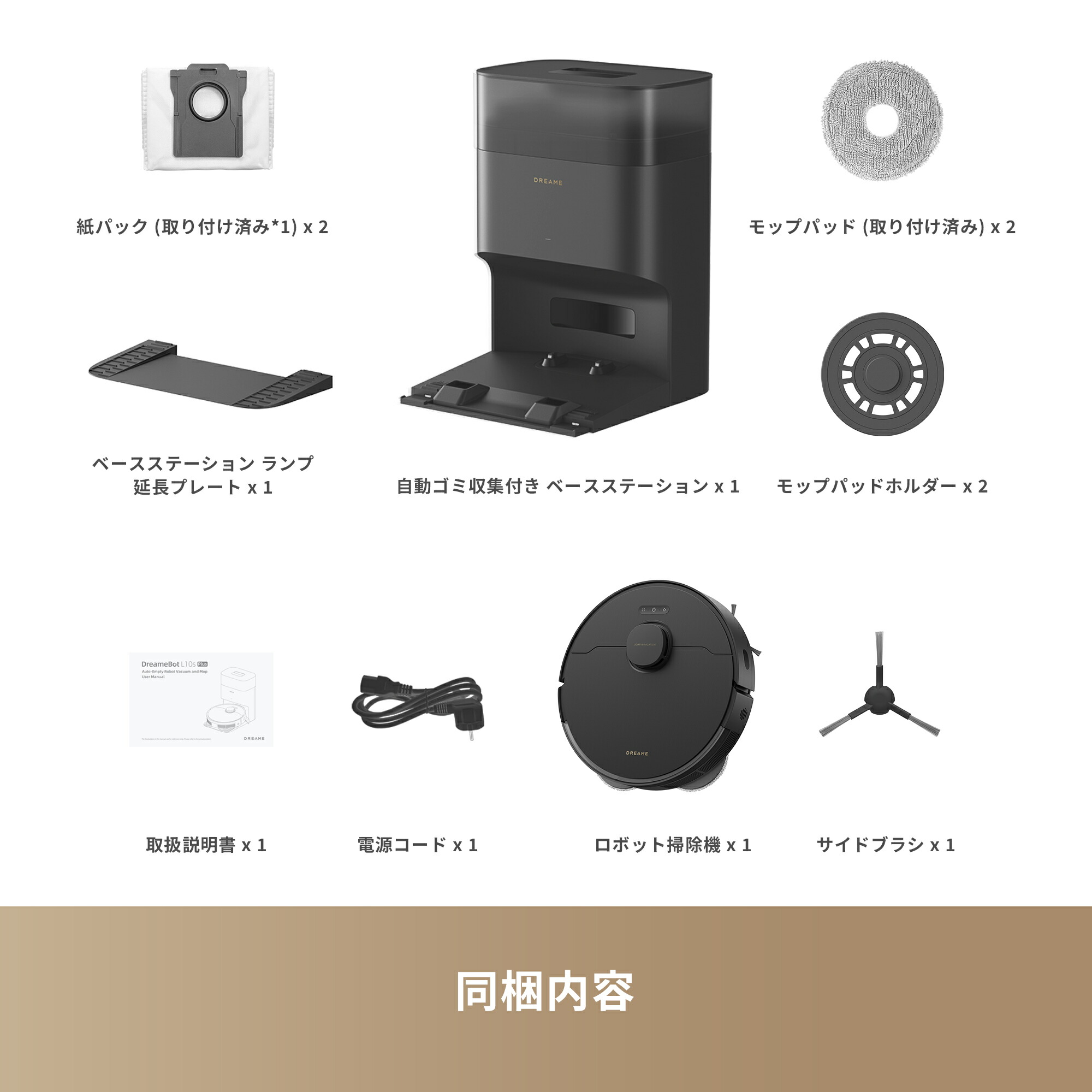 楽天市場】【年末セール限定価格】Dreame (ドリーミー) DreameBot L10s