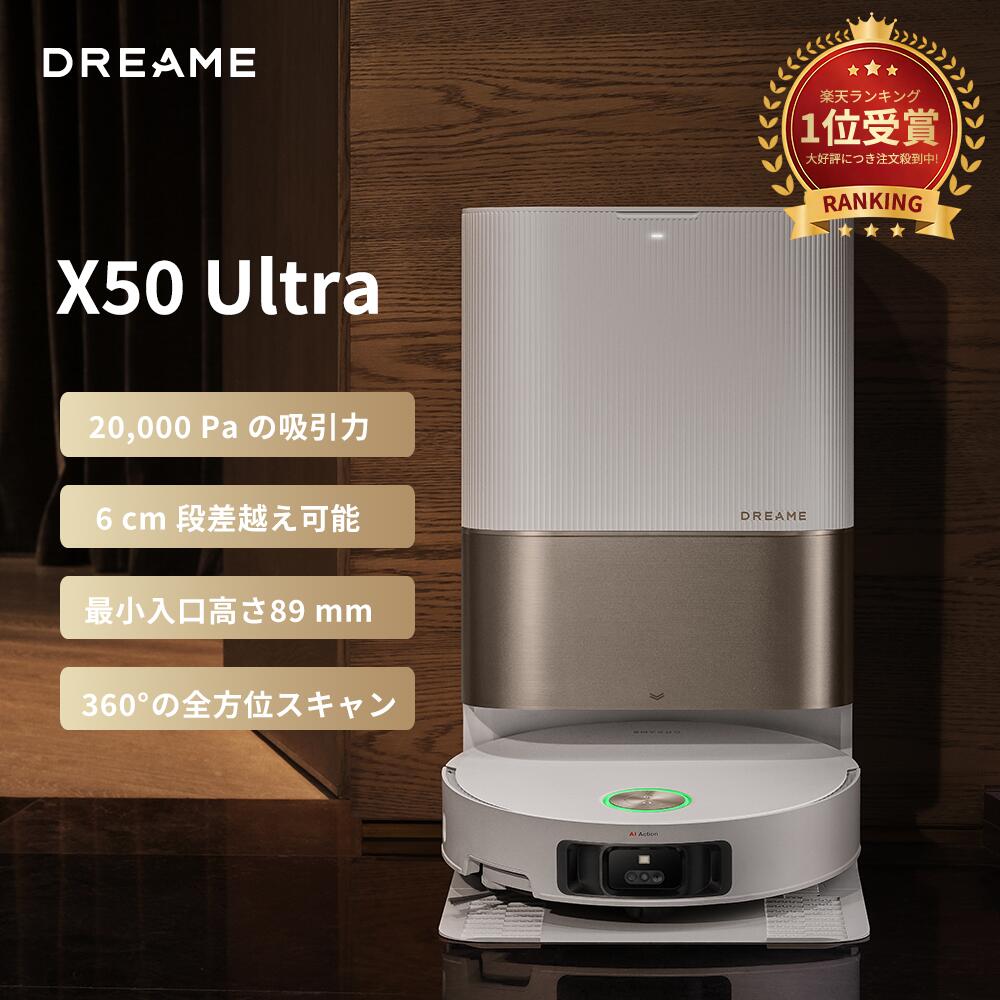 楽天市場】【セール限定価格】Dreame (ドリーミー) X50 Ultra ロボット
