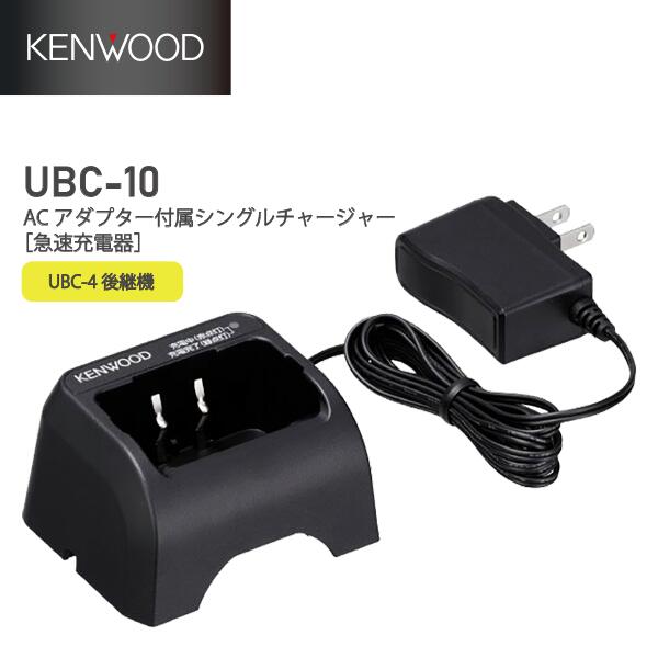 楽天市場】ケンウッド インカム 充電器の通販