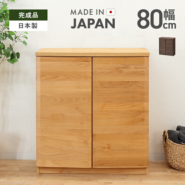 楽天市場】本棚 書棚 収納棚 完成品 幅80cm 扉付き 収納 ロータイプ