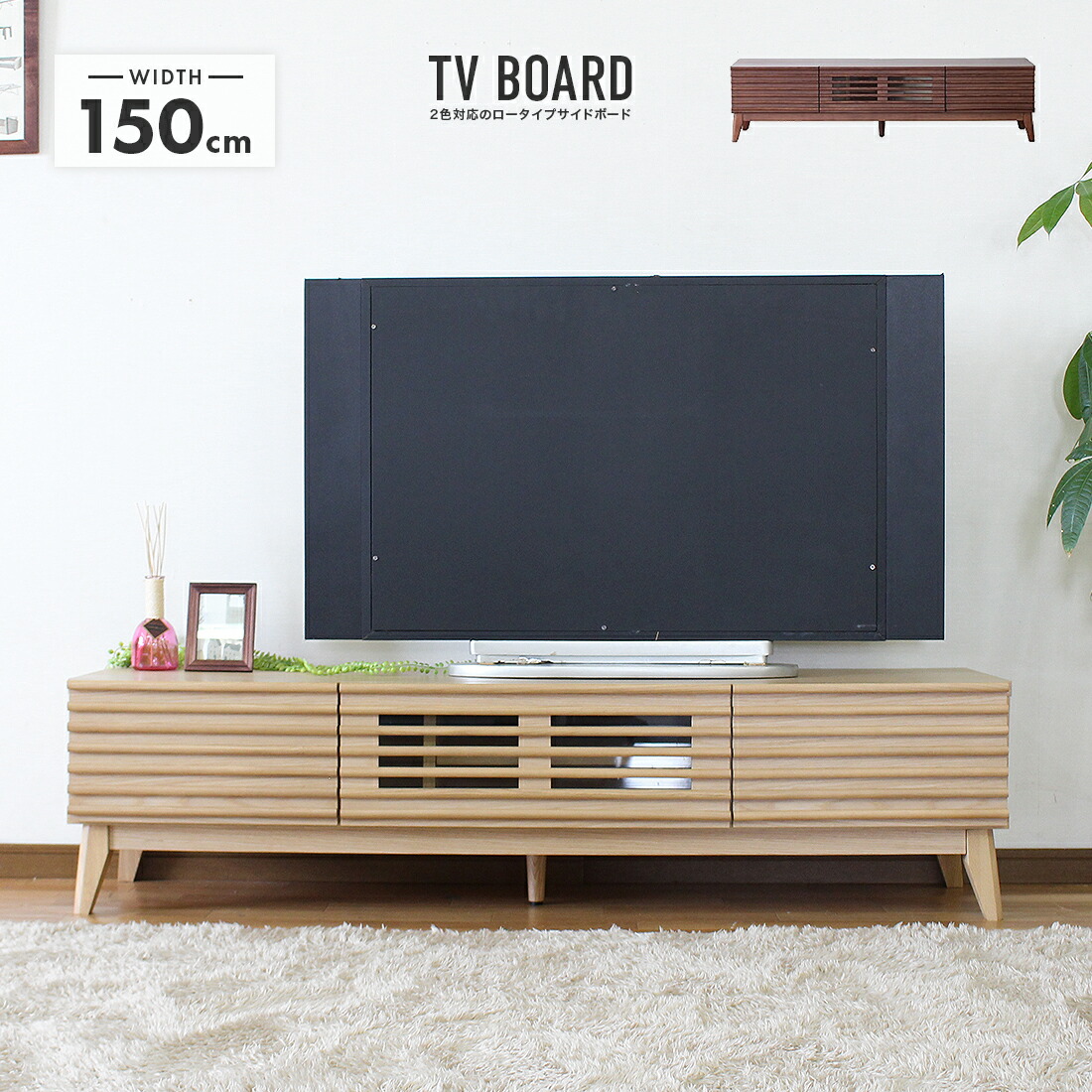 楽天市場】テレビ台 テレビボード ローボード 完成品 幅150cm 木製
