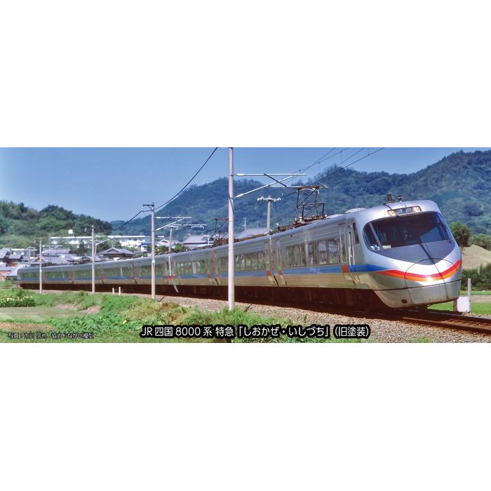 カトー 特別企画品 JR四国8000系 特急「しおかぜ・いしづち」 (旧塗装