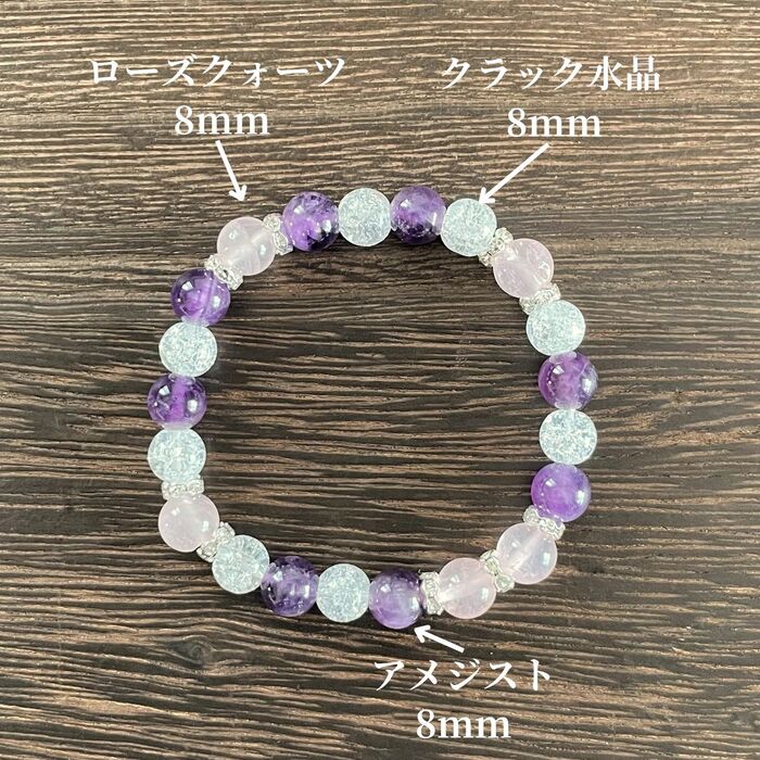 楽天市場】天然石 ローズクォーツ アメジスト クラックブレスレット