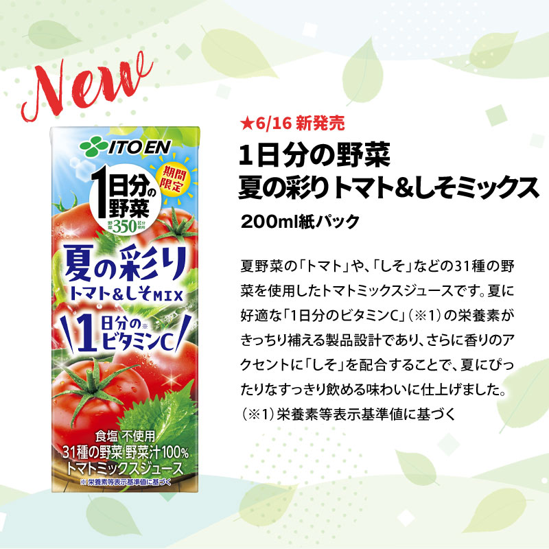 楽天市場】[送料無料] 野菜ジュース96本 伊藤園 [1日分の野菜 充実野菜