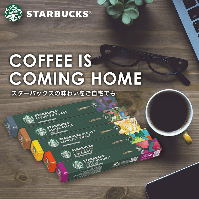 楽天市場】【全品エントリーP10倍】NESPRESSO starbucks