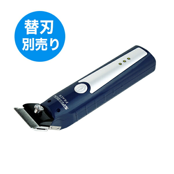楽天市場】スピーディク 電気バリカン PEACE（ピース） 替刃別売り