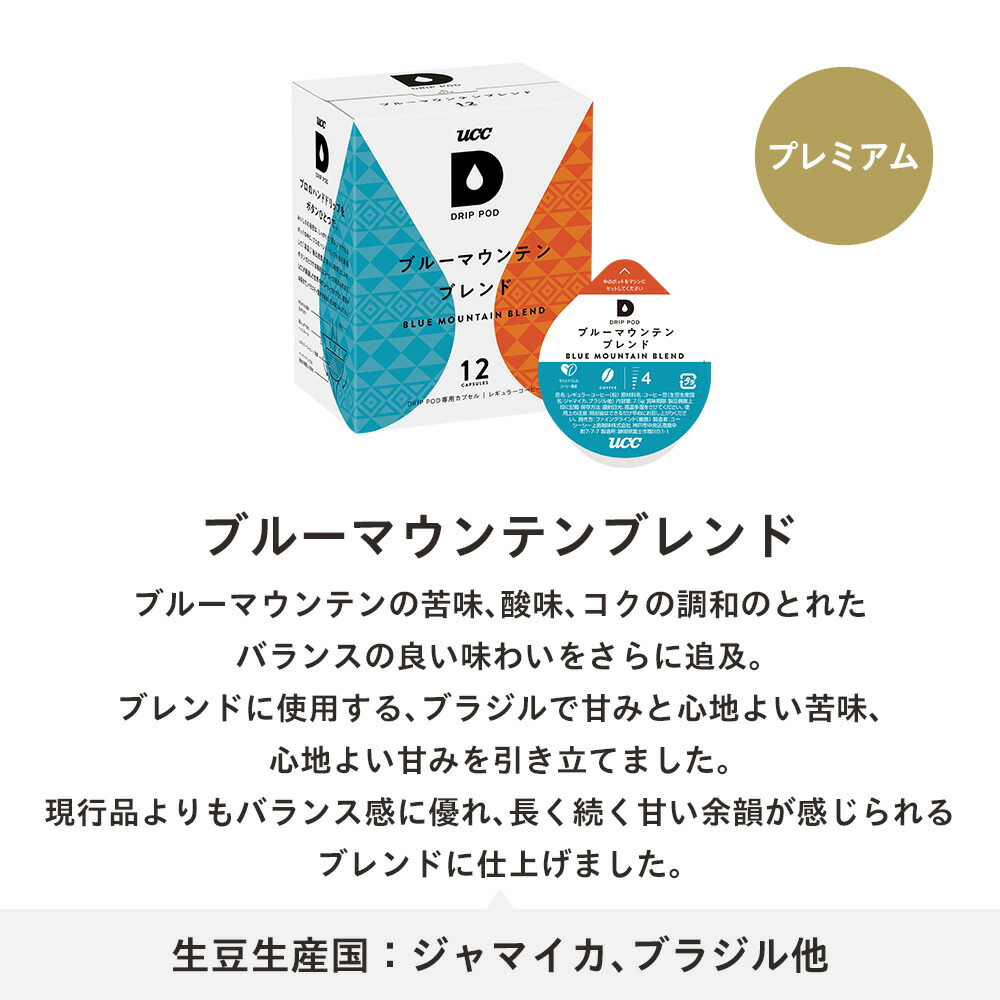 楽天市場】【6600円以上購入カプセル1箱プレゼント対象】【公式】UCC