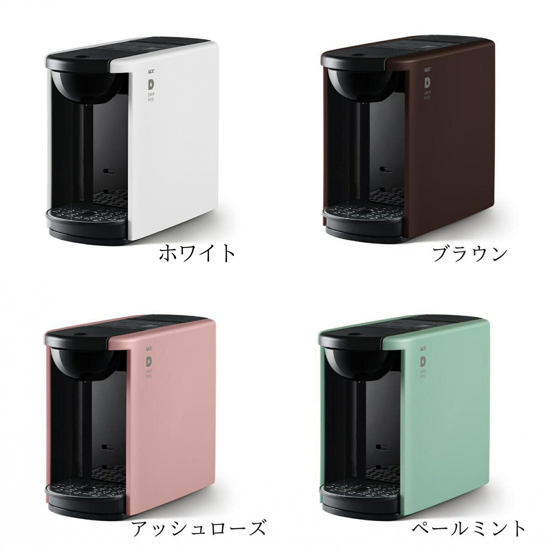 楽天市場】【公式】 UCC カプセル式コーヒーメーカー DRIP POD