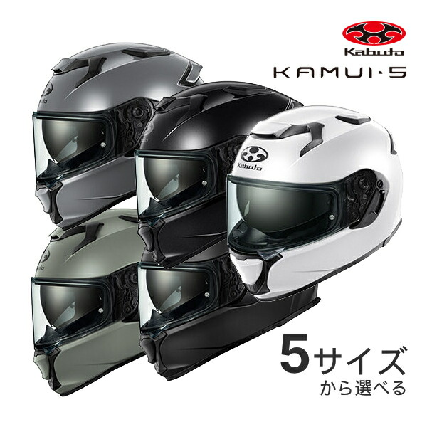 楽天市場】【冬のﾄﾞｰﾝ!と全品超ﾄｸ祭】OGK KAMUI 5 XS〜XL ヘルメット