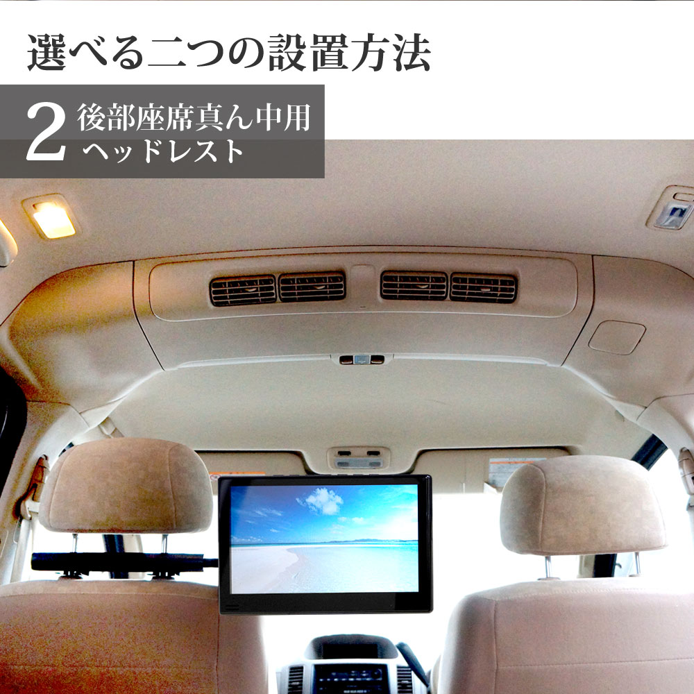楽天市場】ヘッドレストモニター DVD内蔵 DVDプレイヤー 11.6インチ