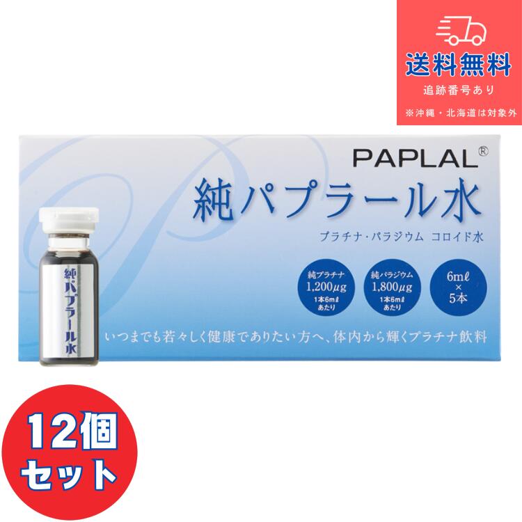 楽天市場】純パプラール水 （6ml×5本入） 東洋厚生製薬の通販