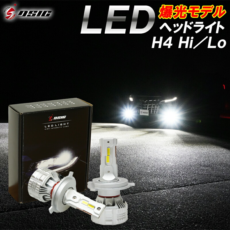 楽天市場】【日曜日限定セール開催】ノート E12 LED ヘッドライト H4