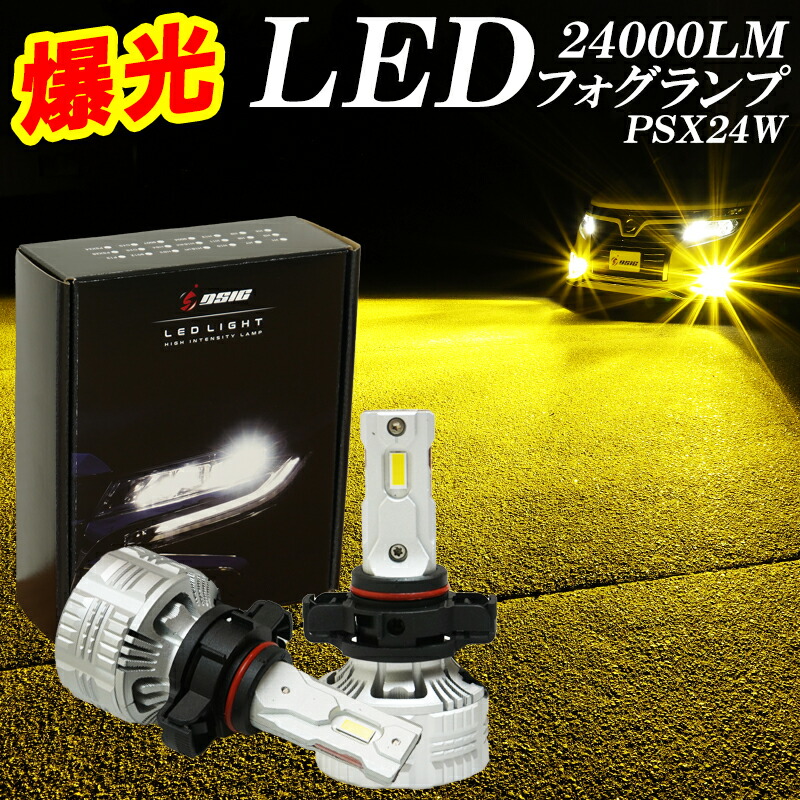 楽天市場】【祝日限定セール開催】86 ZN6 LED フォグランプ イエロー