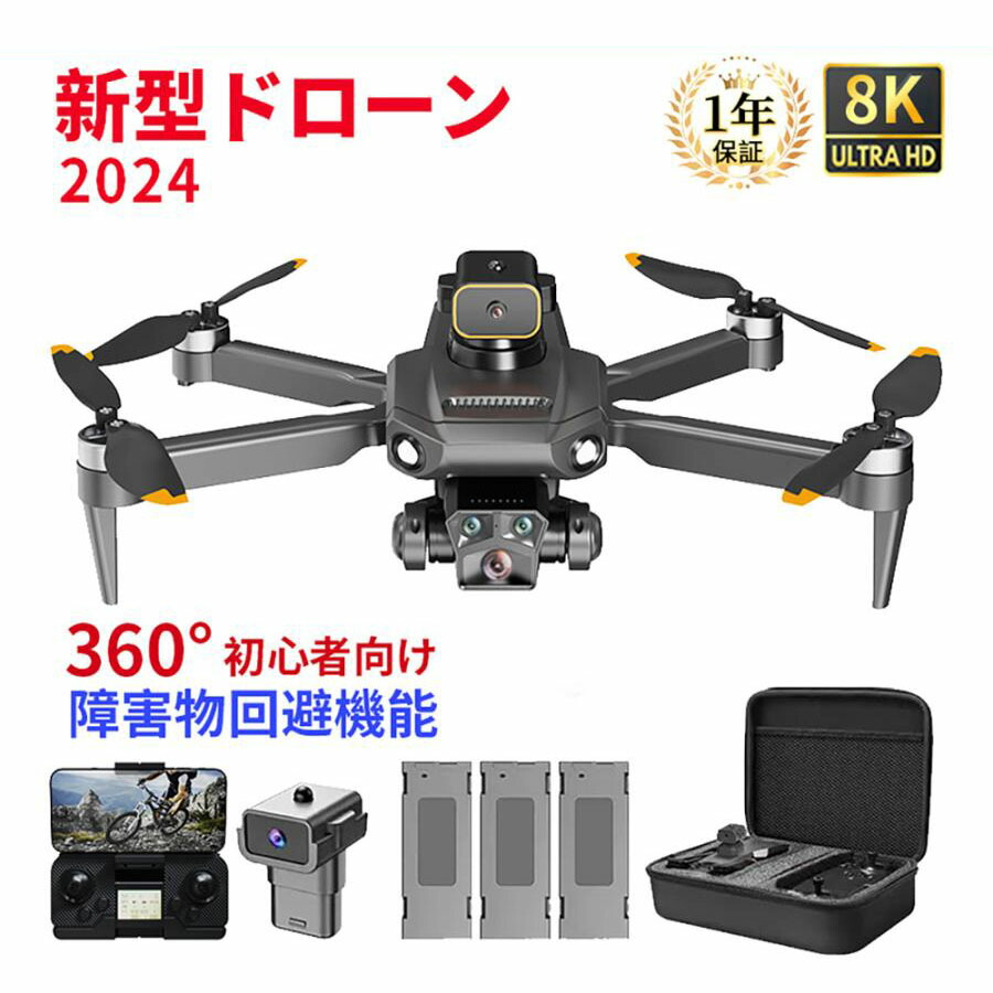 楽天市場】ドローン カメラ付き 子供向け 8K 6K 4K 二重カメラ 高画質