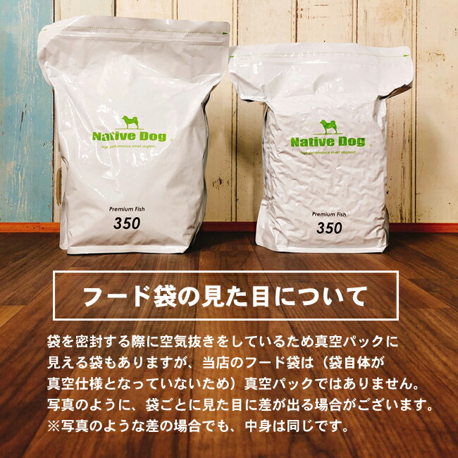 ネイティブドッグ 国産低刺激 ウェイトコントロール まとめ売り