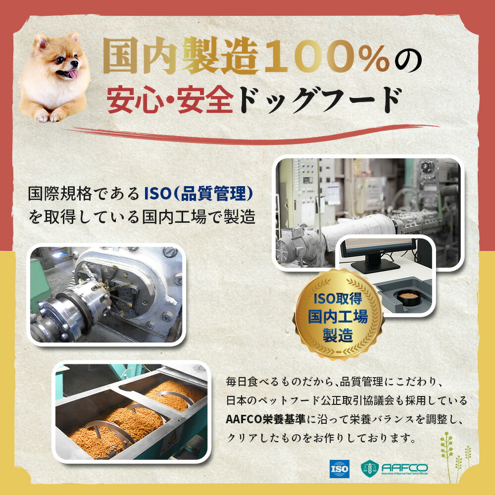 ネイティブドッグ 国産低刺激 ウェイトコントロール まとめ売り