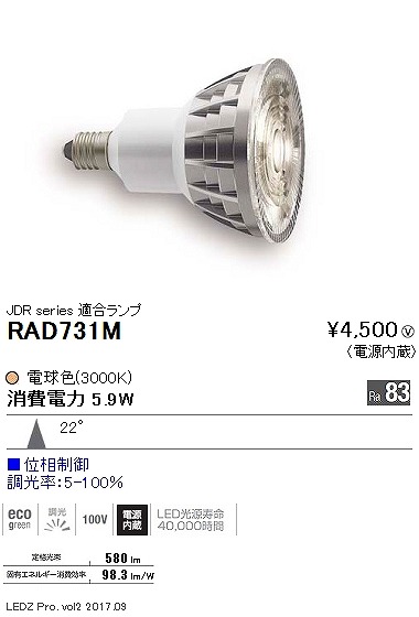 遠藤照明 LED照明器具 ERD7835WB 10個セット 遠藤照明 LED照明器具