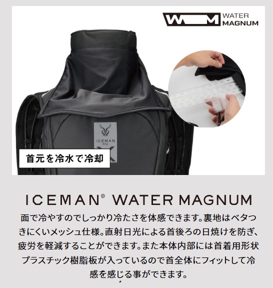 楽天市場】アイスマン ウォーターマグナム ブラック ICM-WM1 山真 空調