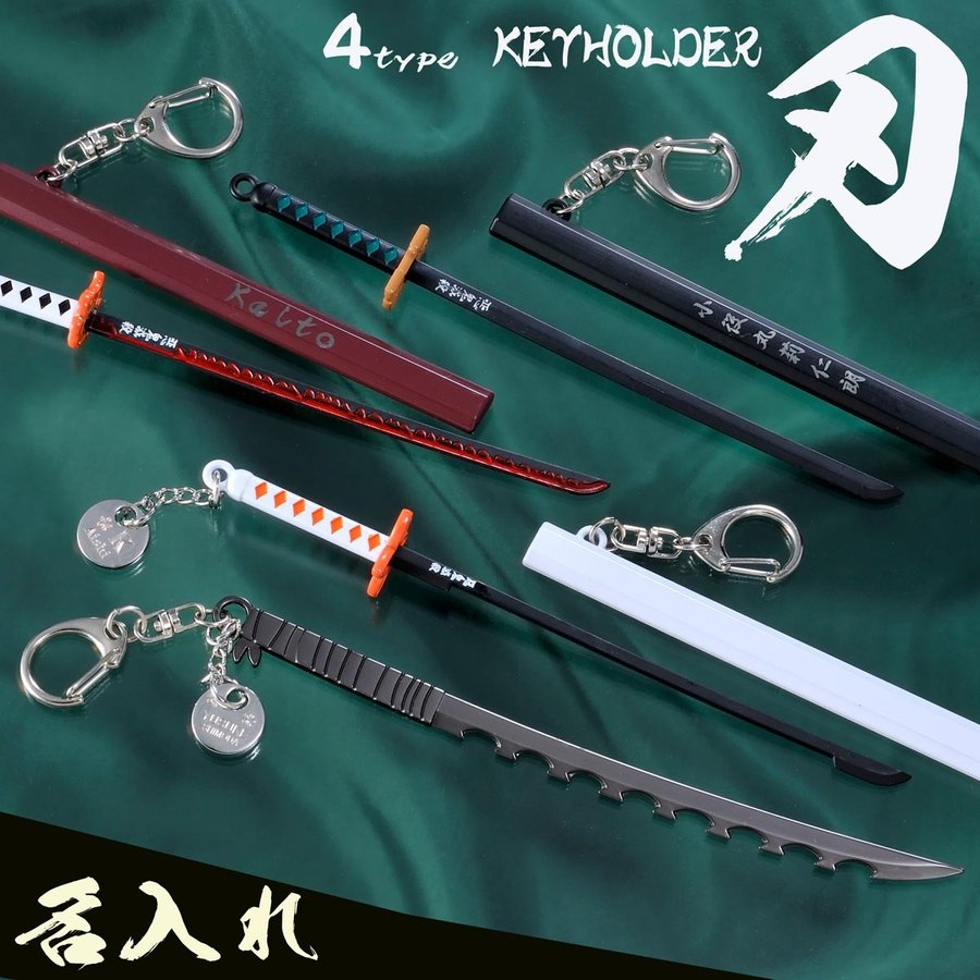 楽天市場】名入れ ギフト LXX 誕生日 鬼狩り 刀 刃 日本刀 日輪刀