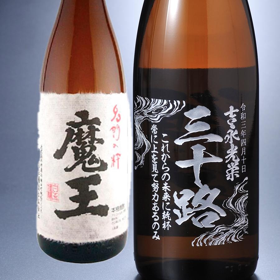 r*s様 古酒 名門の粋 魔王 本格焼酎 （2011年） 魔王 1800ml 芋焼酎 25