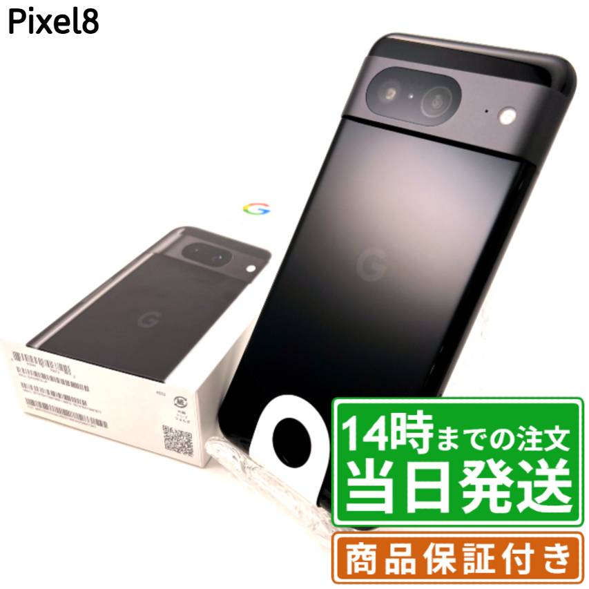 楽天市場】google pixel 8（容量（内蔵ストレージ）128GB
