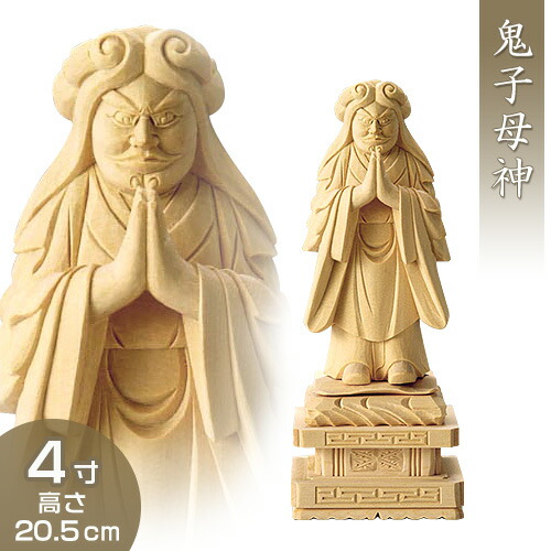 楽天市場】鬼子母神(日蓮宗の脇侍) 白木製 4寸 高さ20.5cm×巾9.1cm