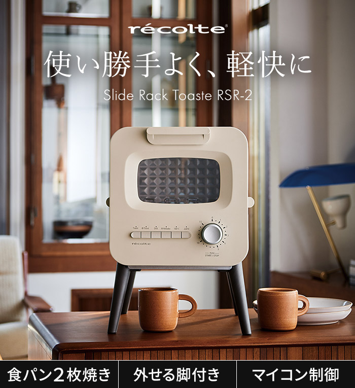 パナソニック レコルト【ちゃんと使える家電シリーズ】炊飯器