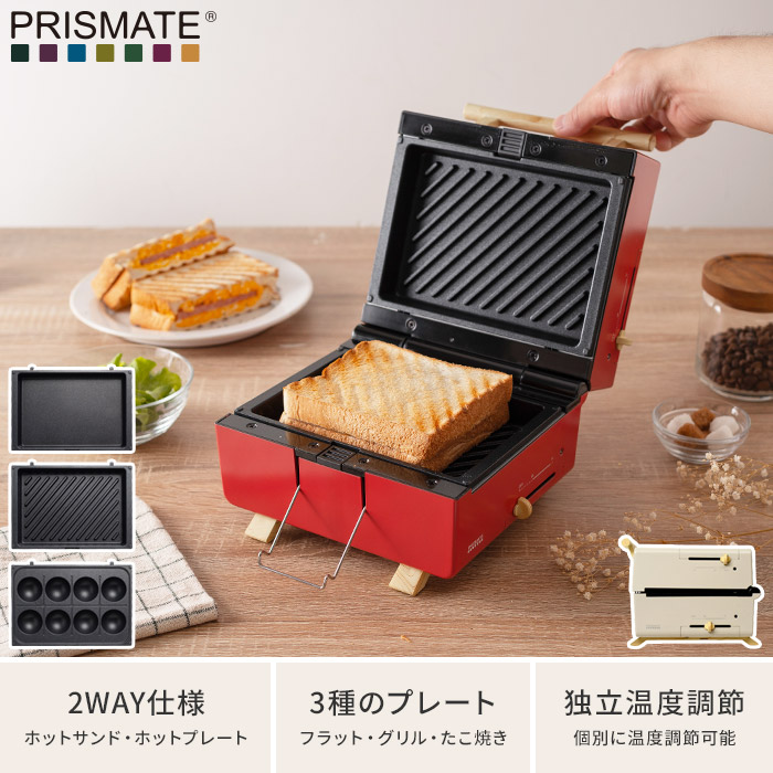 楽天市場】【10日限定 最大100％ポイントバック】 ホットサンド