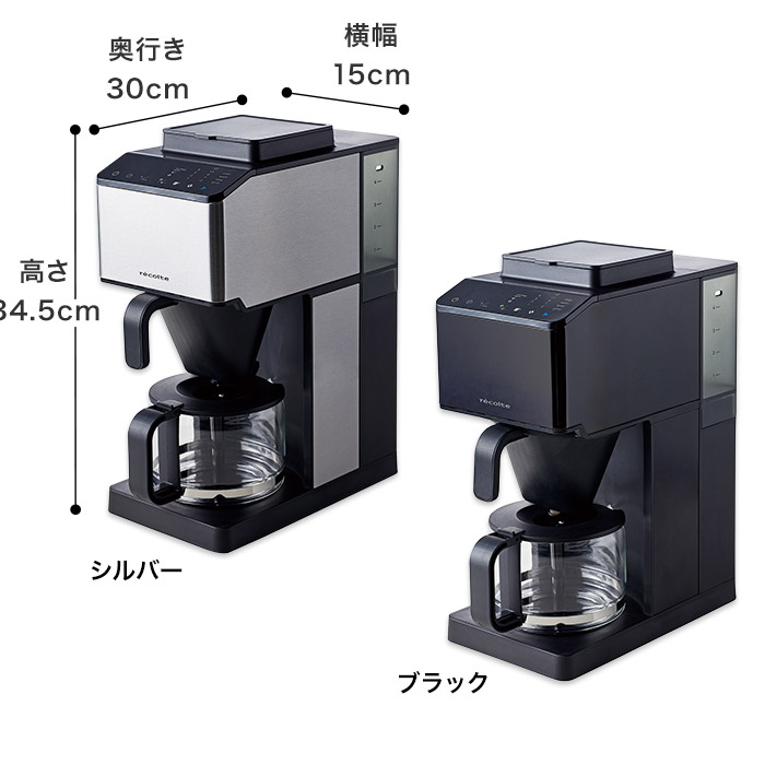 C-Qube 業務用 コーヒーマシン 全自動ドリップ式1杯だて コーヒーメーカー